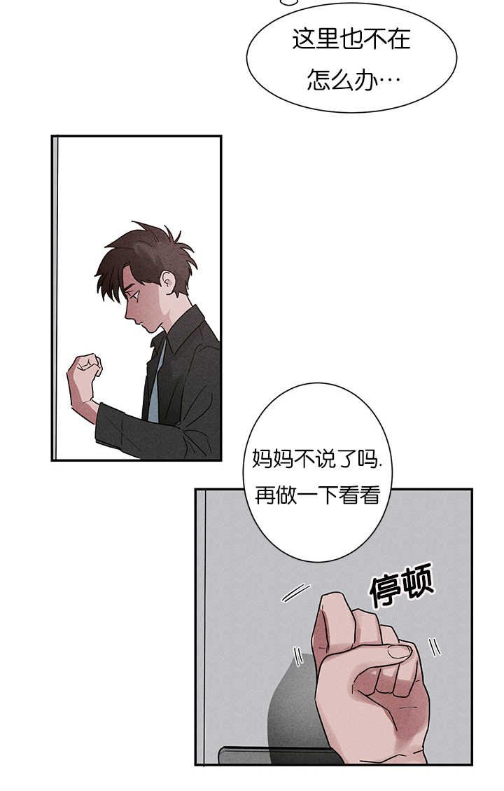 第5章：创伤后遗症