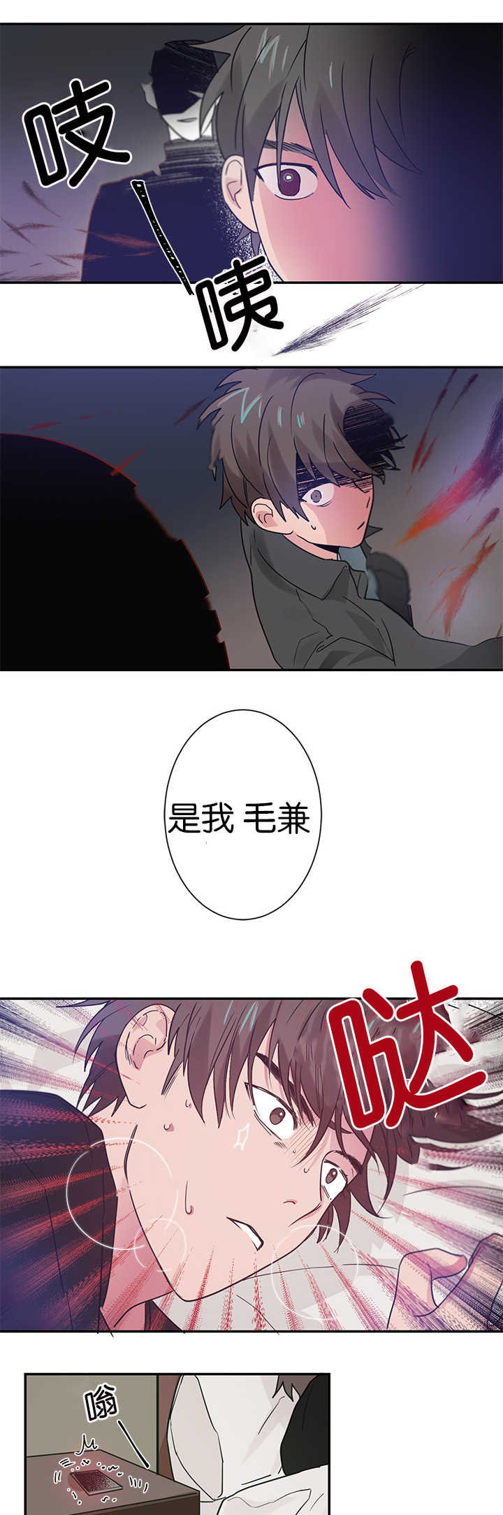 第5章：创伤后遗症