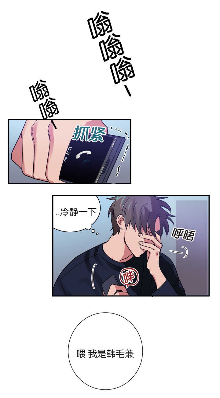 第6章：我有约了