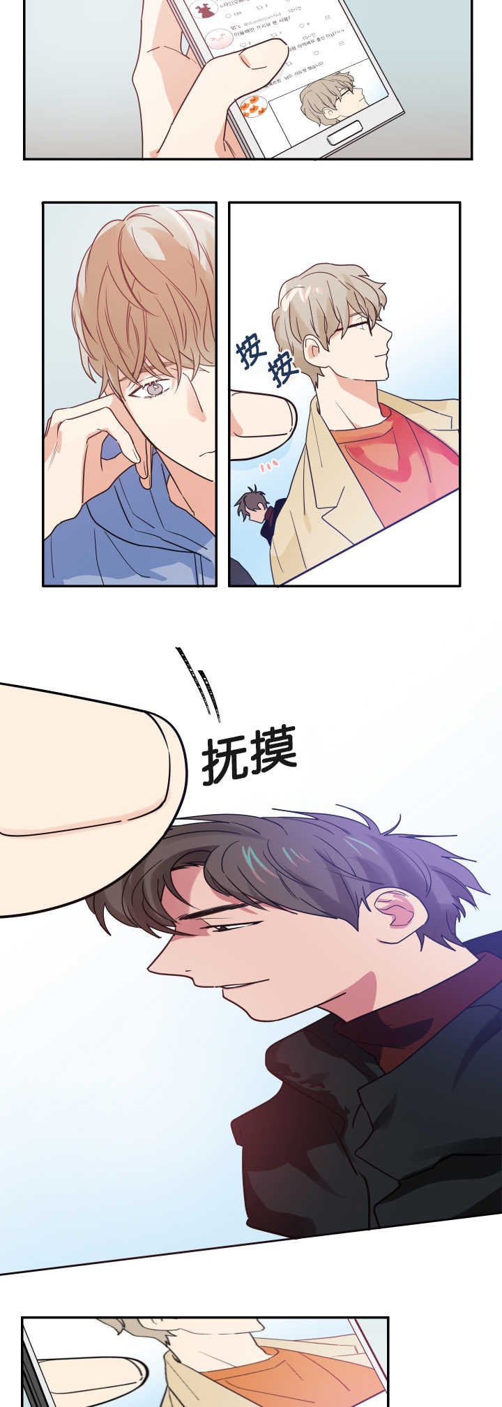 第6章：我有约了
