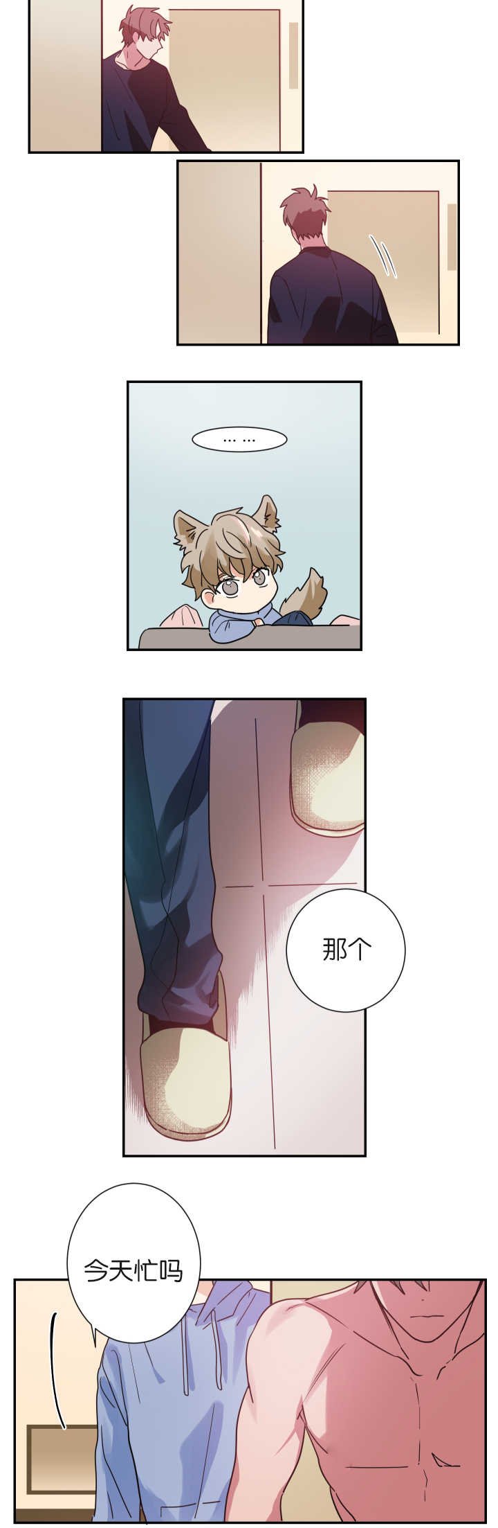 第6章：我有约了
