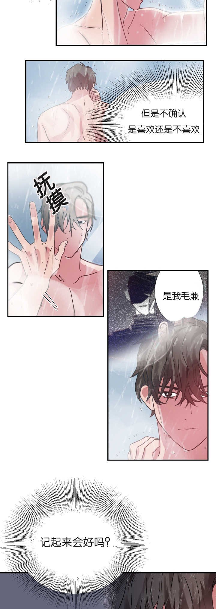 第6章：我有约了