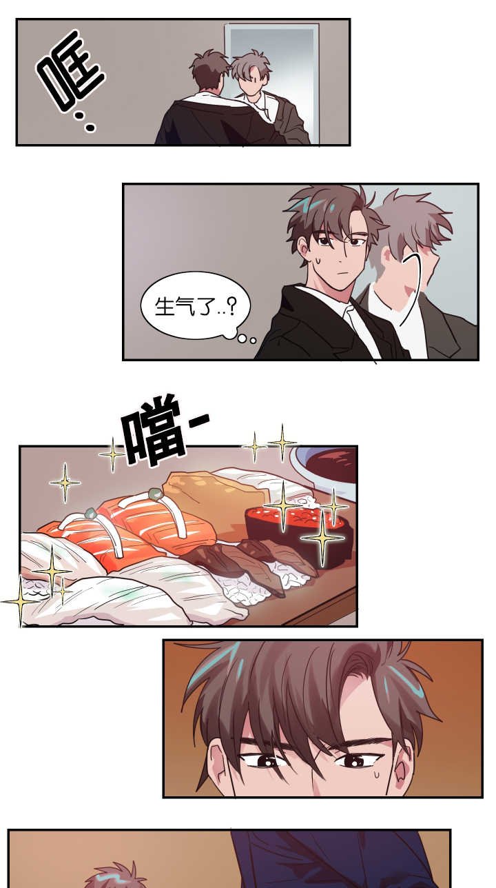 第6章：我有约了
