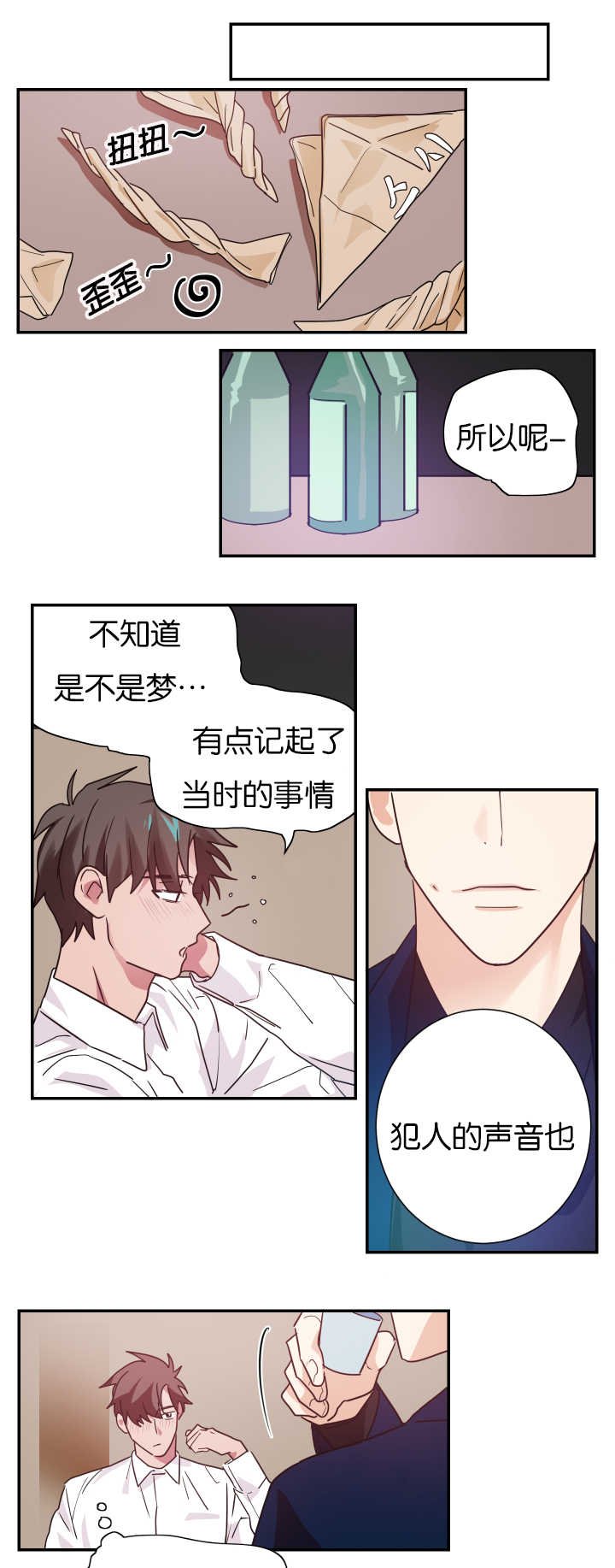 第6章：我有约了