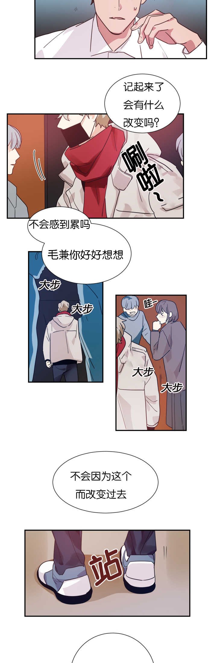 第6章：我有约了