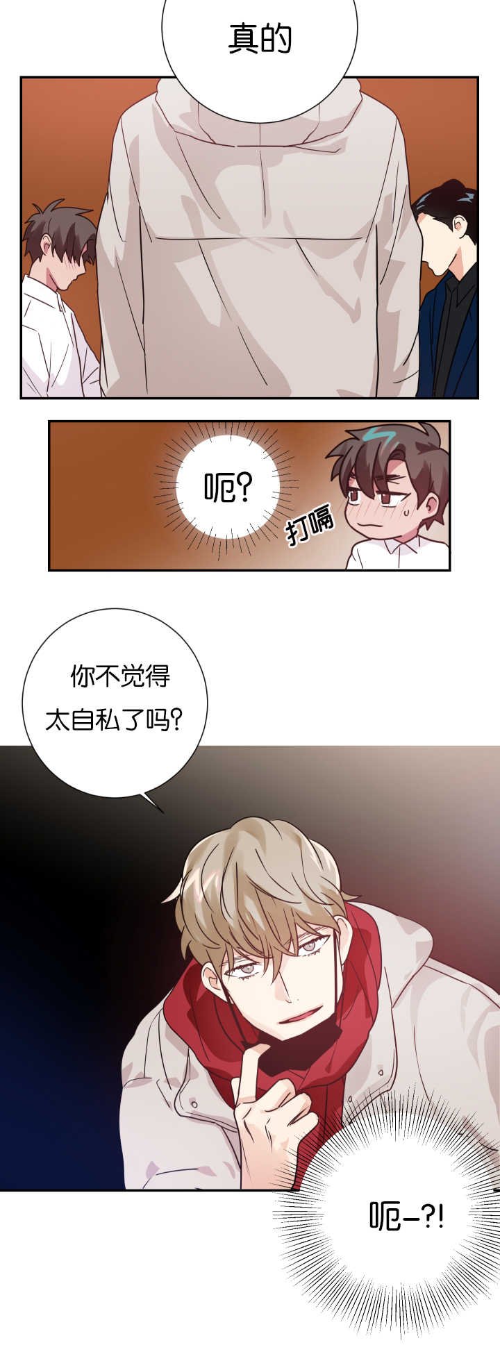 第6章：我有约了