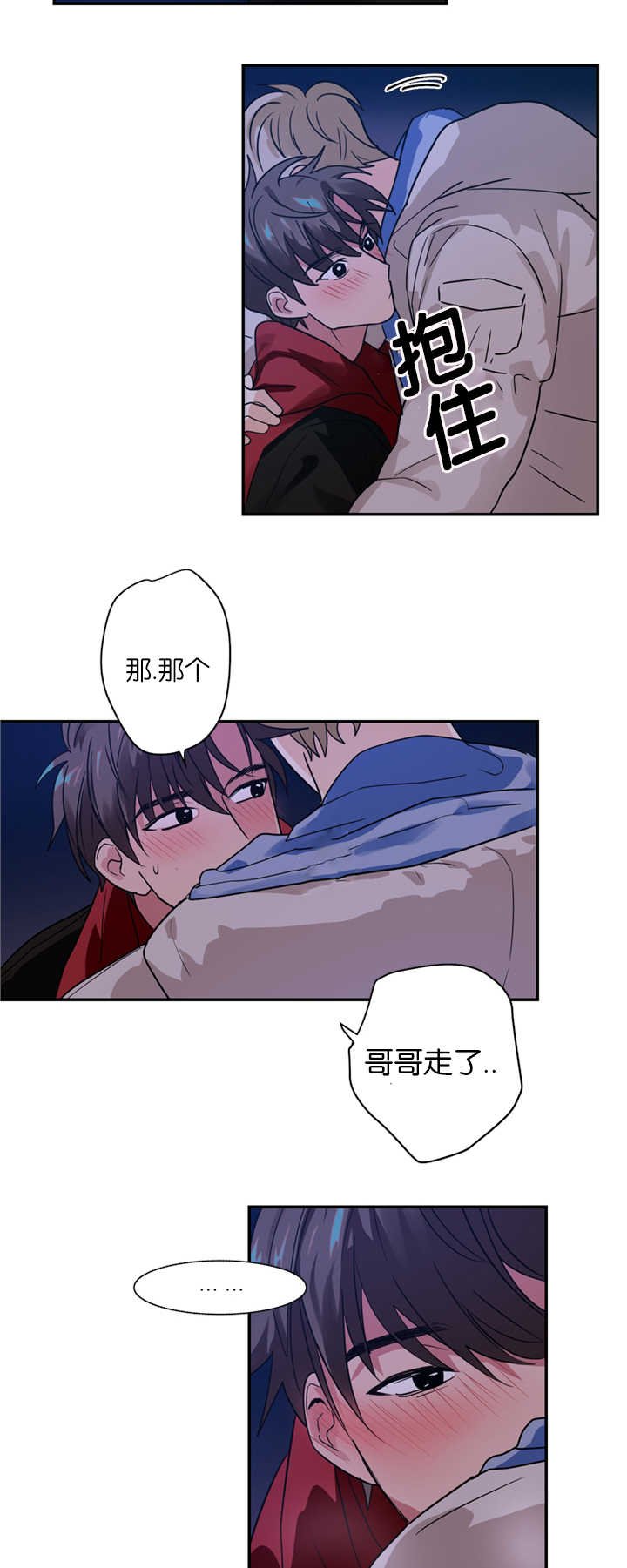 第8章：是在嫉妒吗
