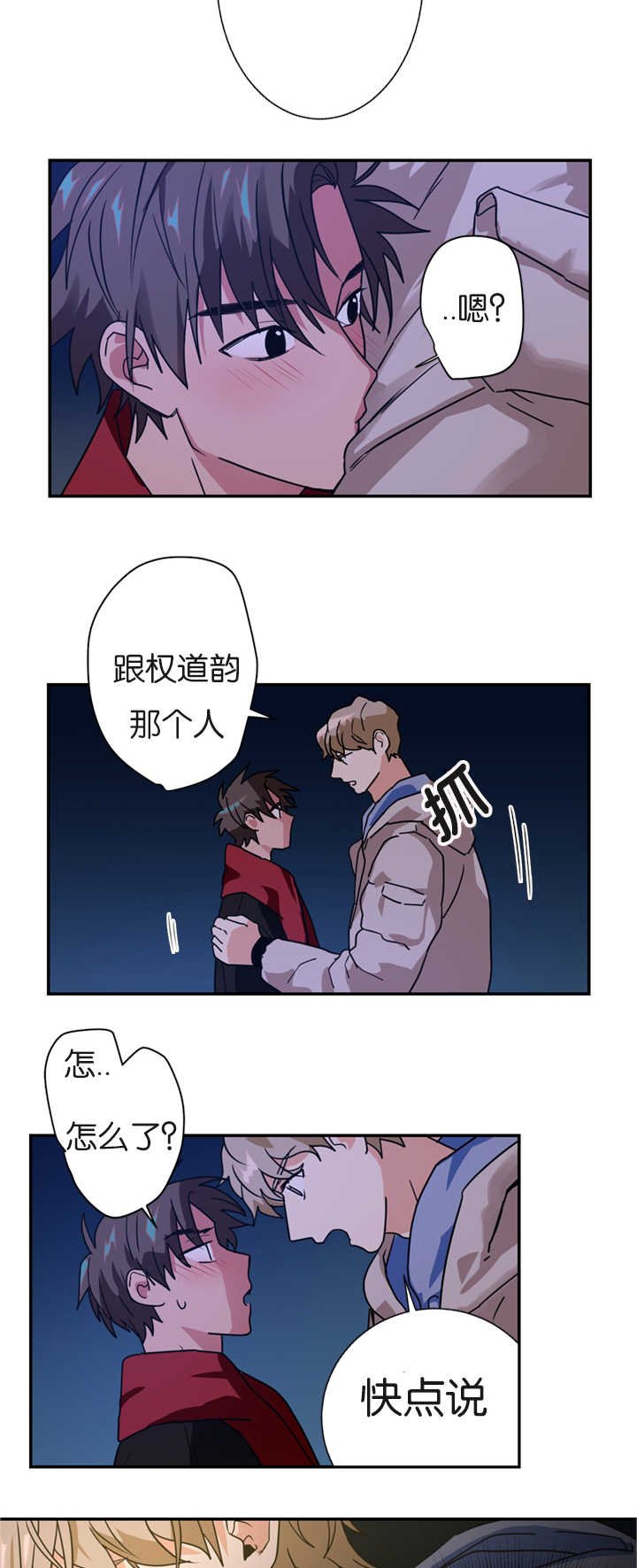 第8章：是在嫉妒吗