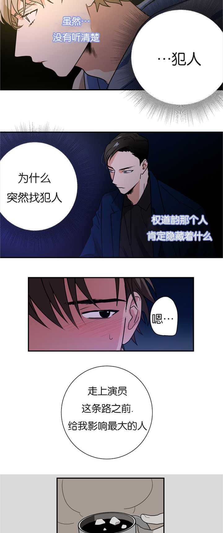 第8章：是在嫉妒吗