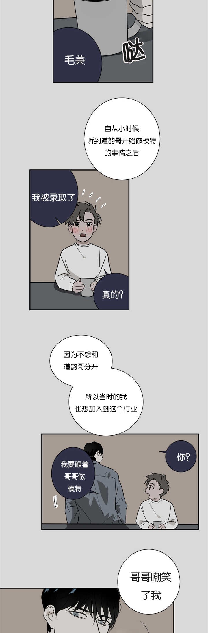 第8章：是在嫉妒吗