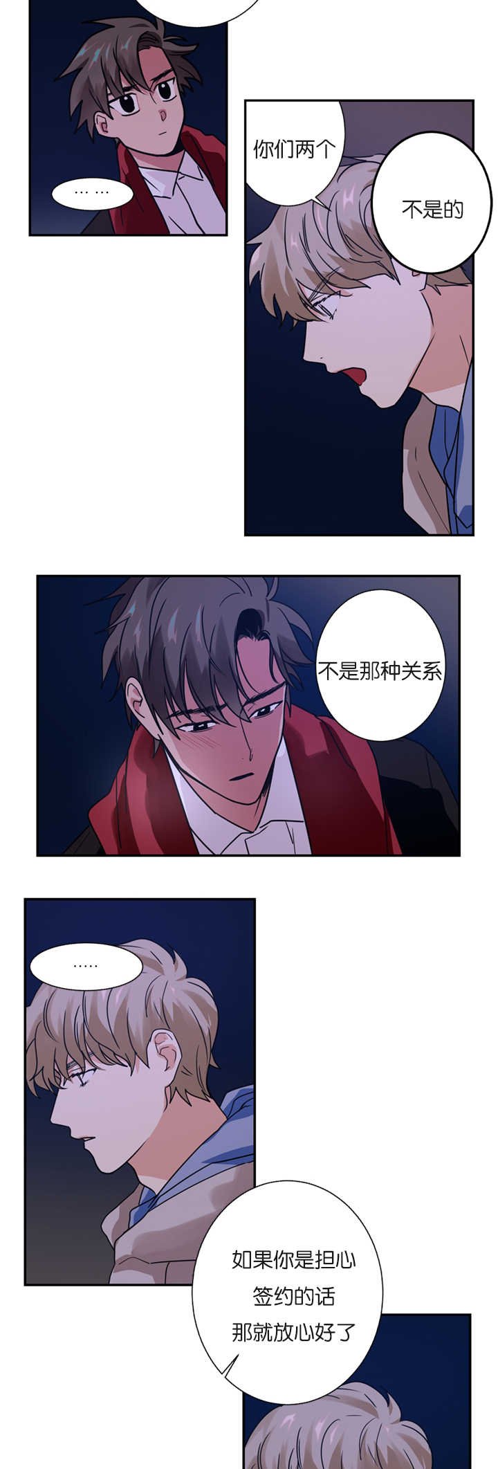 第8章：是在嫉妒吗