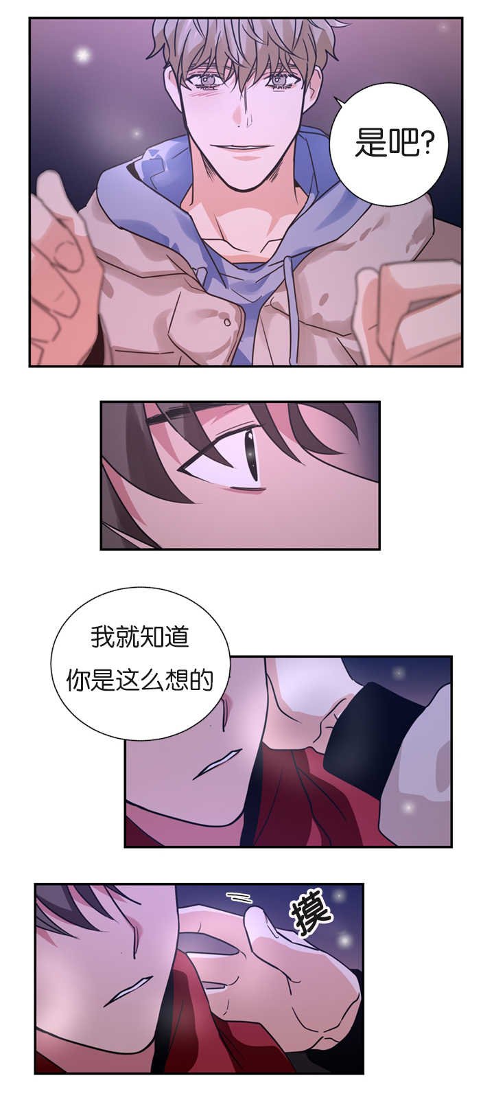 第8章：是在嫉妒吗