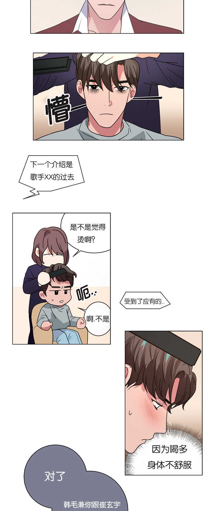 第9章：没有忍耐心
