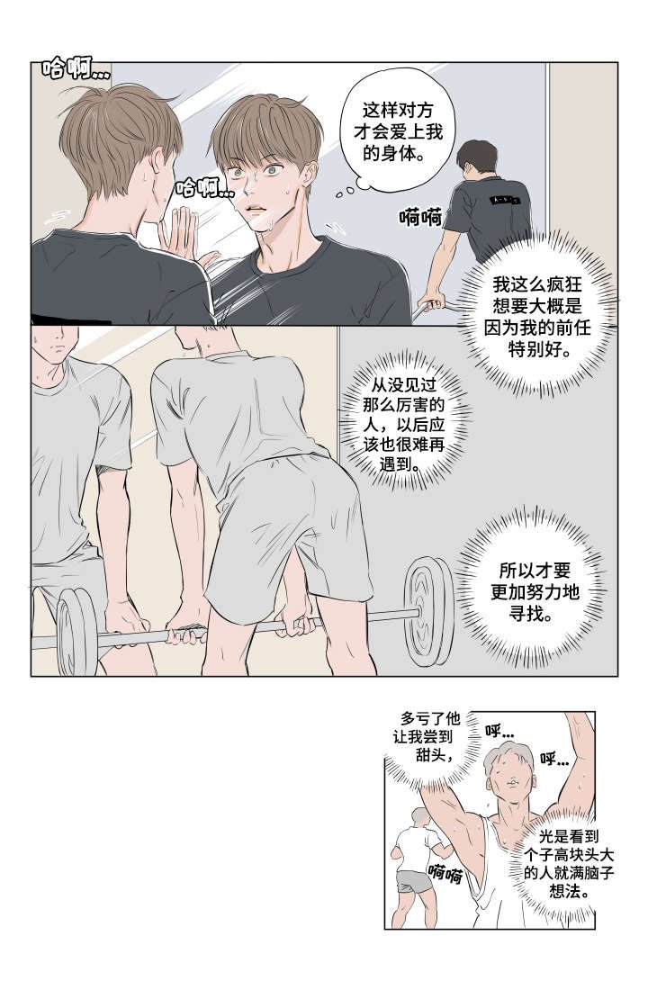 第1章：躁动