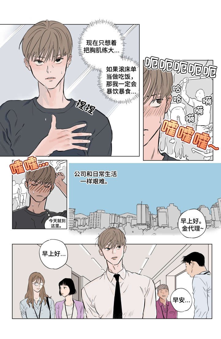 第1章：躁动