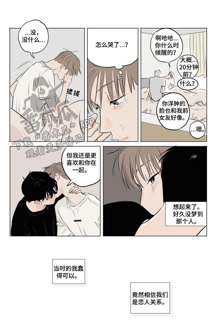 第10章：不安