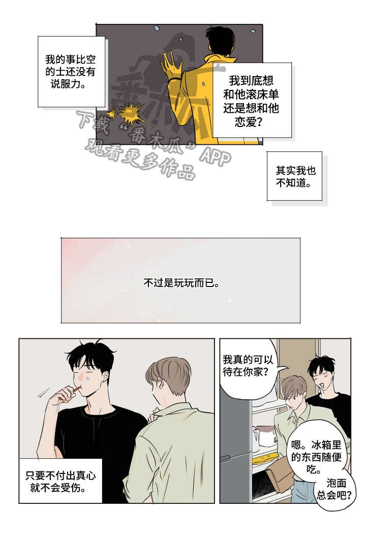 第10章：不安
