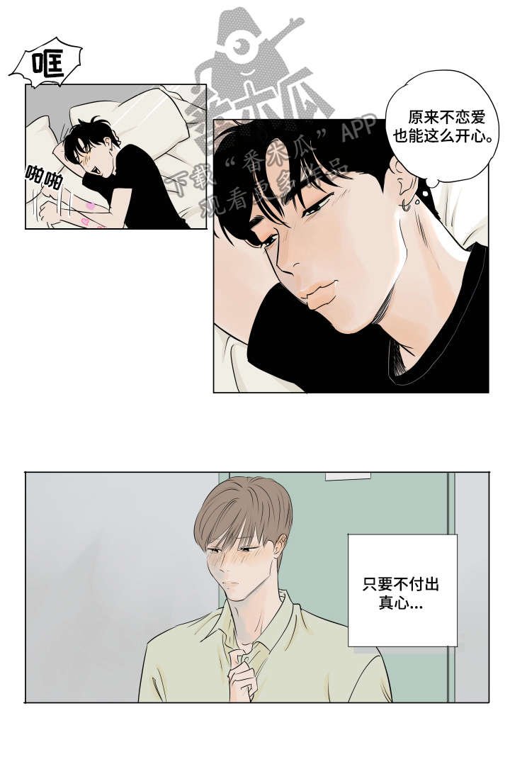 第10章：不安