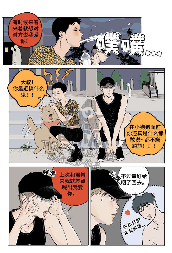第10章：不安
