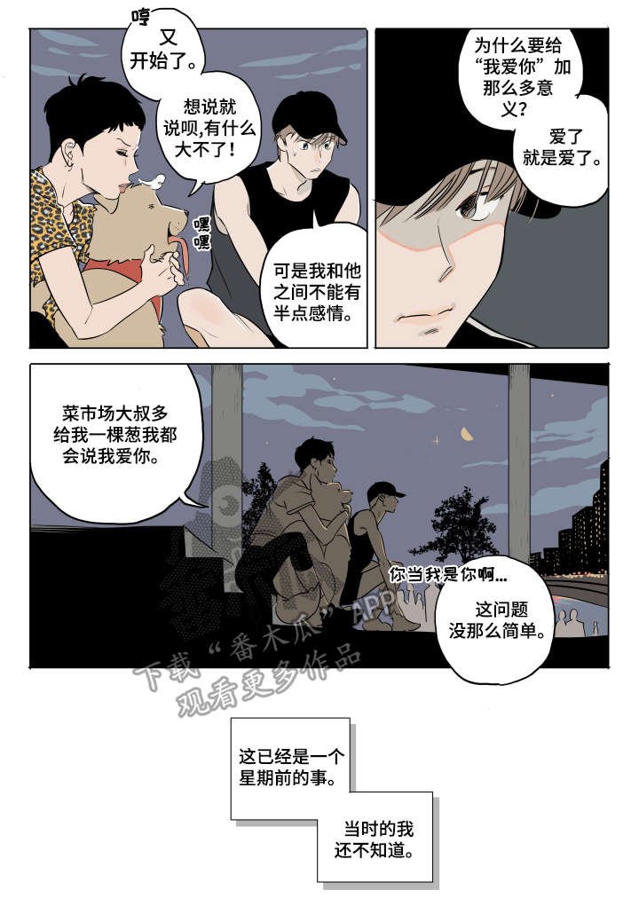 第10章：不安