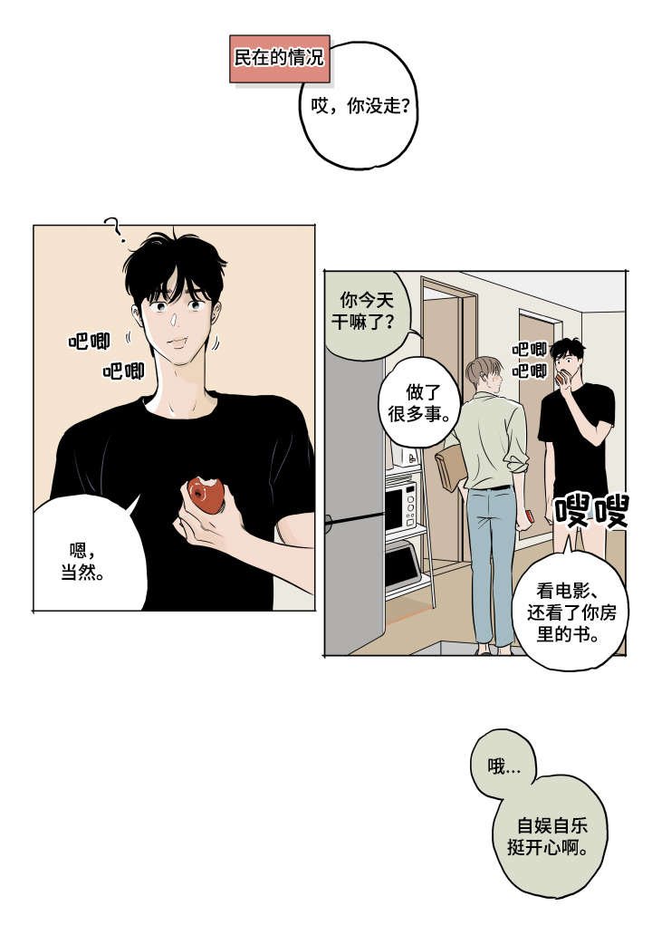第10章：不安