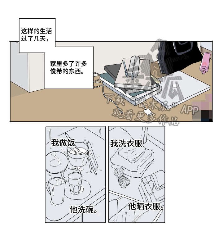 第10章：不安
