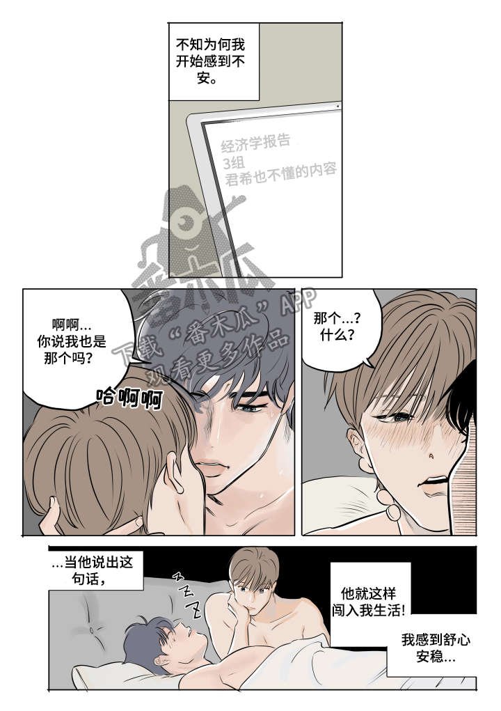 第10章：不安