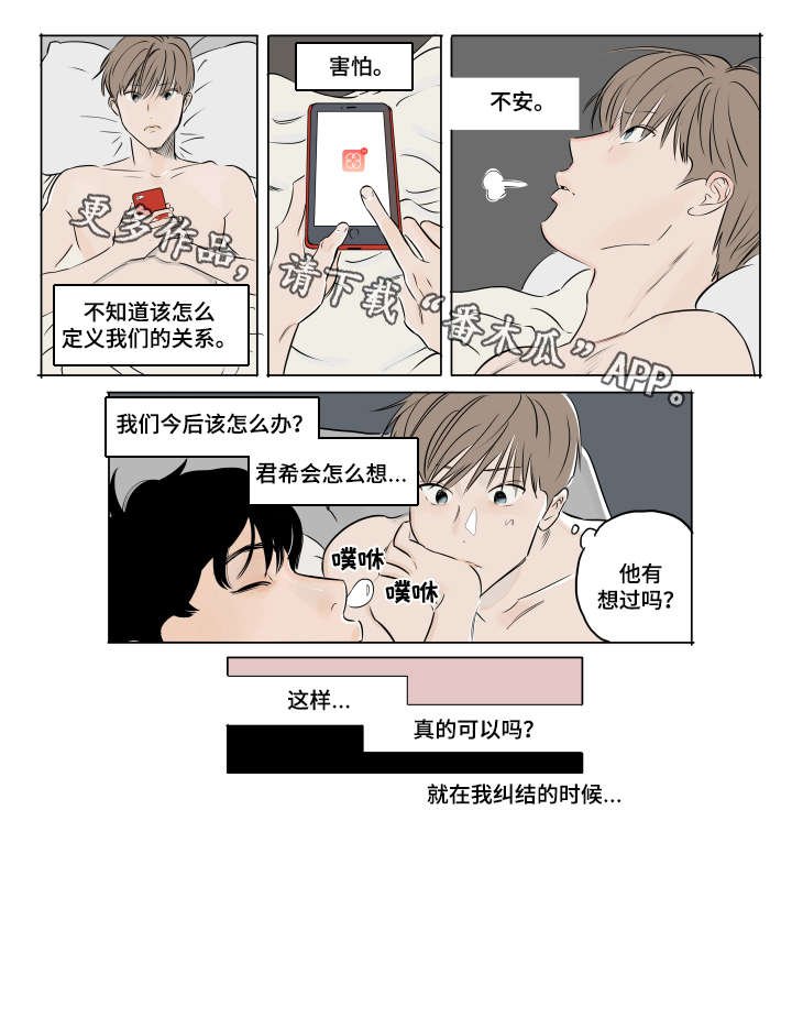 第10章：不安