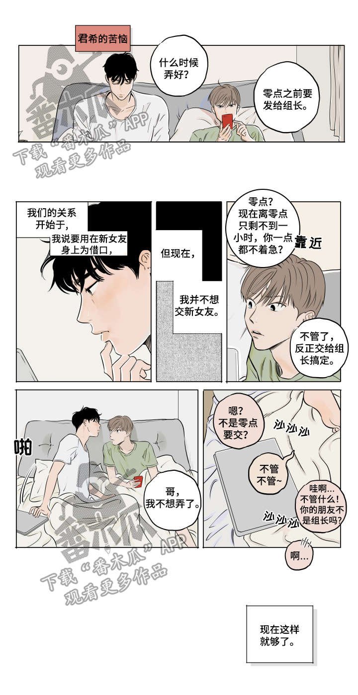 第11章：闹别扭