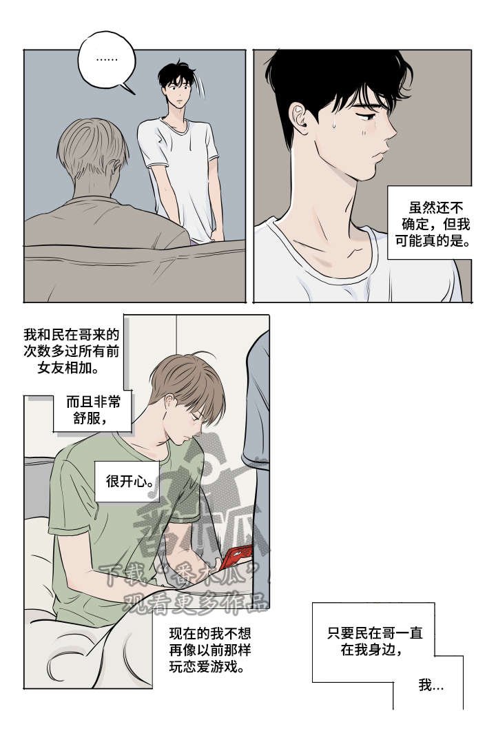 第11章：闹别扭