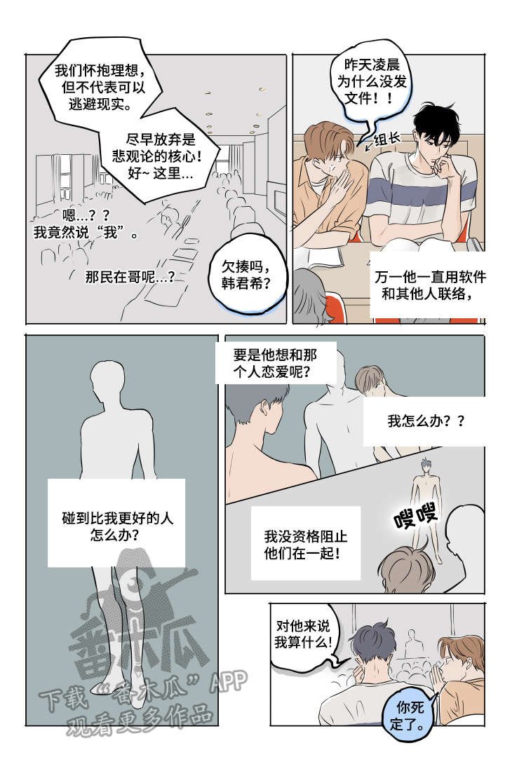 第11章：闹别扭