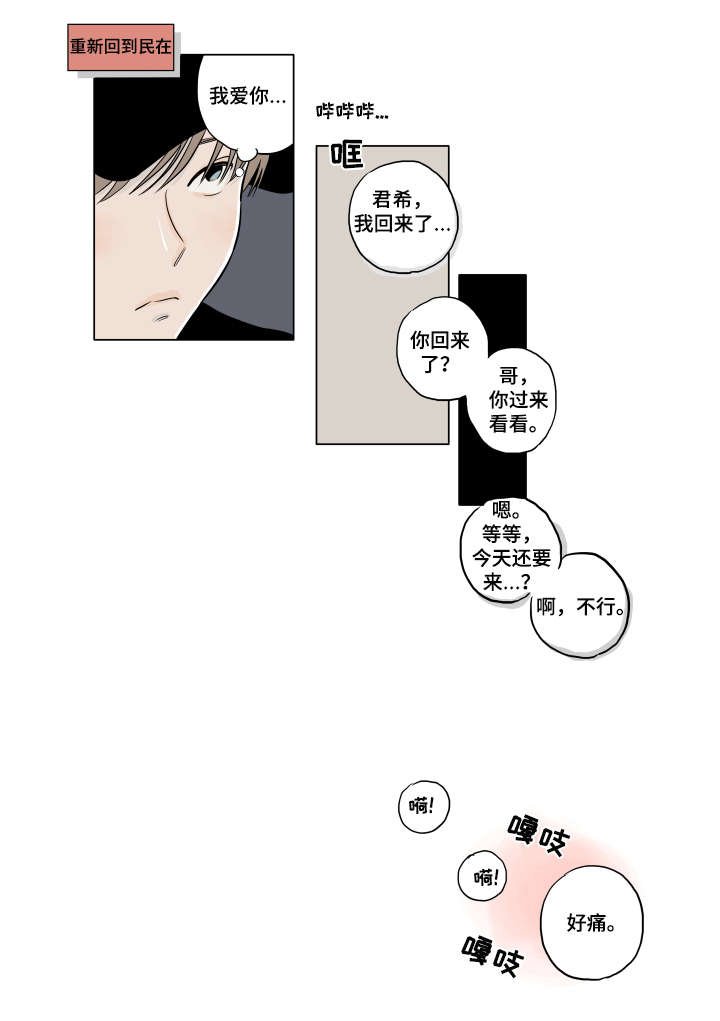 第11章：闹别扭