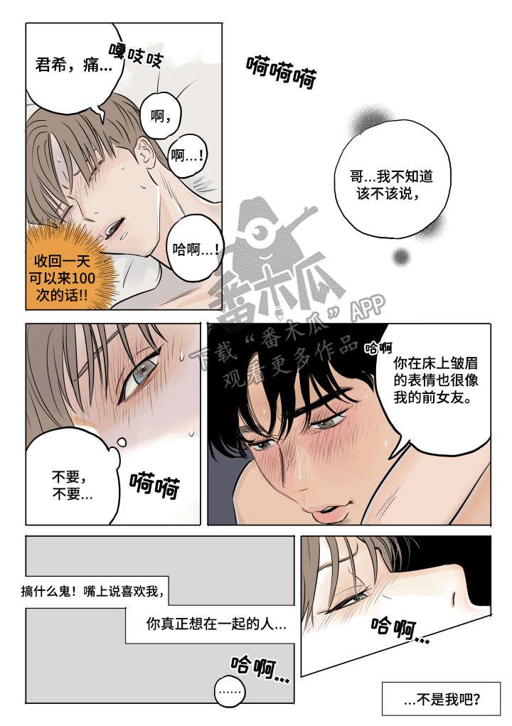 第11章：闹别扭