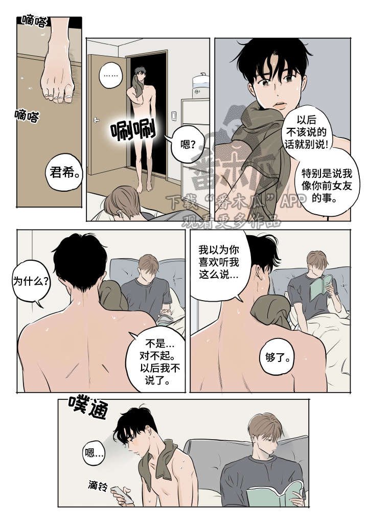 第11章：闹别扭