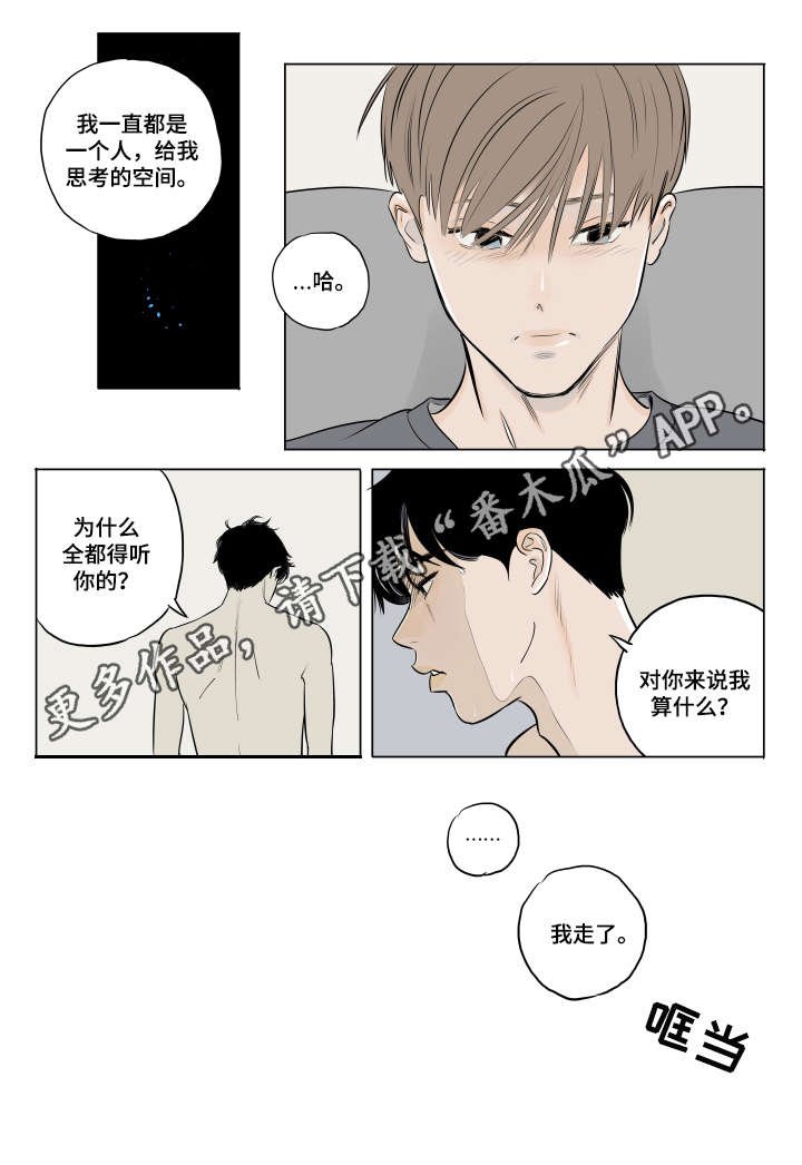 第11章：闹别扭