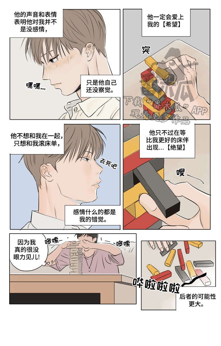 第12章：游戏