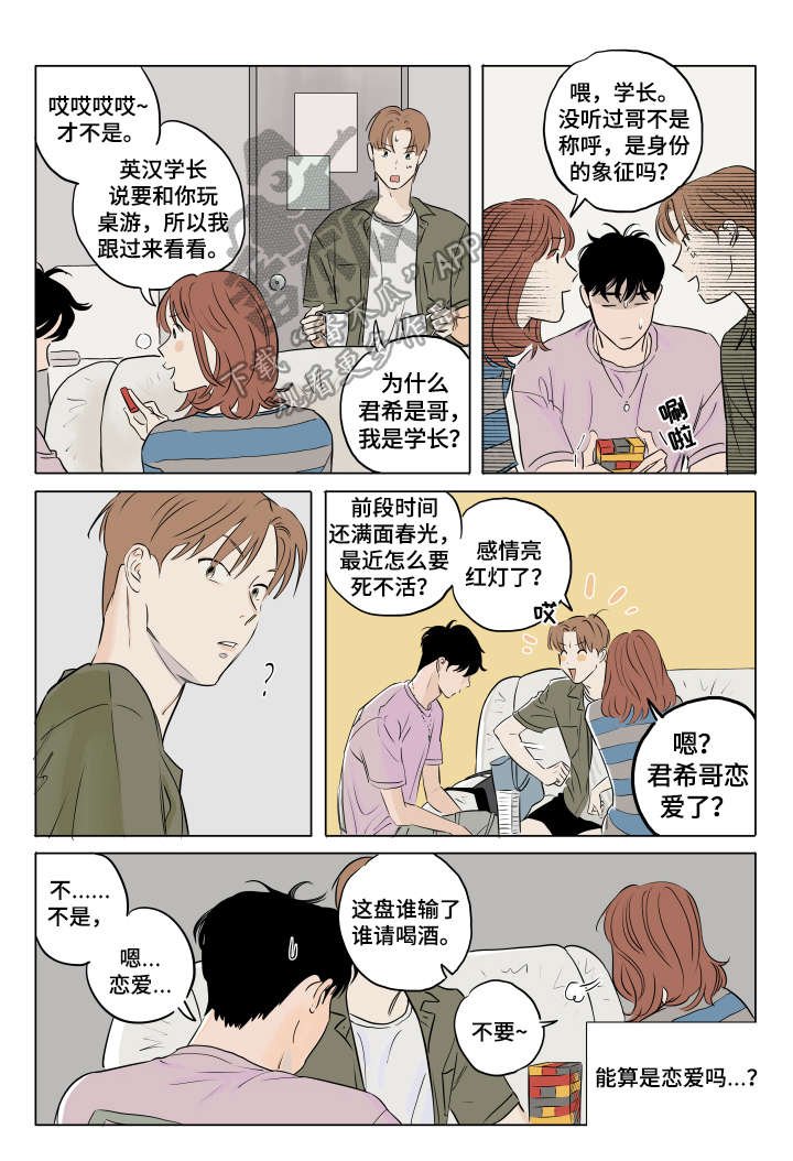 第12章：游戏