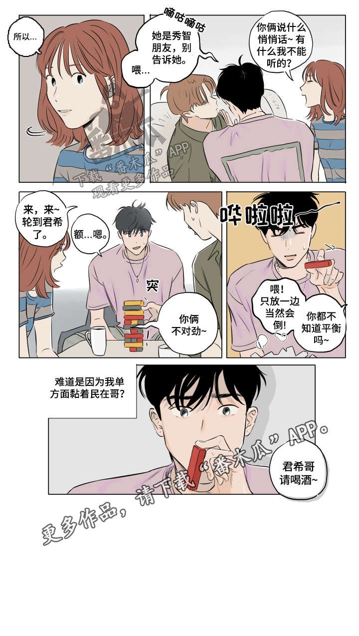 第12章：游戏