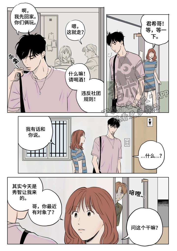 第13章：骗人
