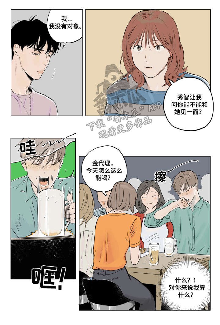 第13章：骗人