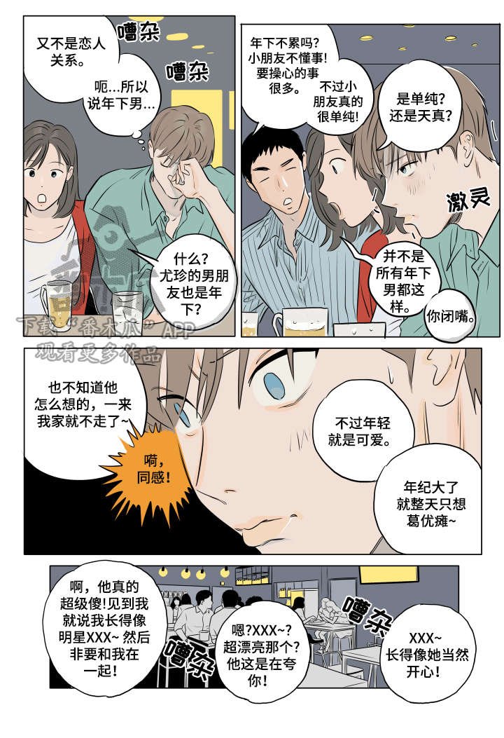 第13章：骗人