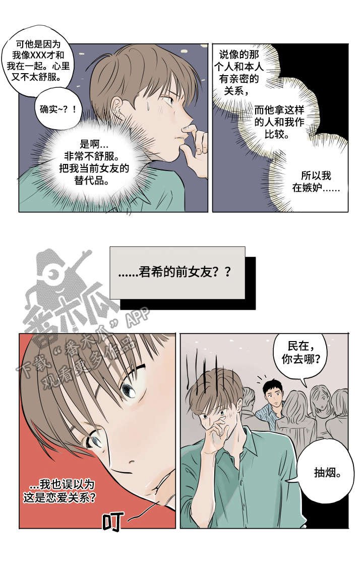 第13章：骗人
