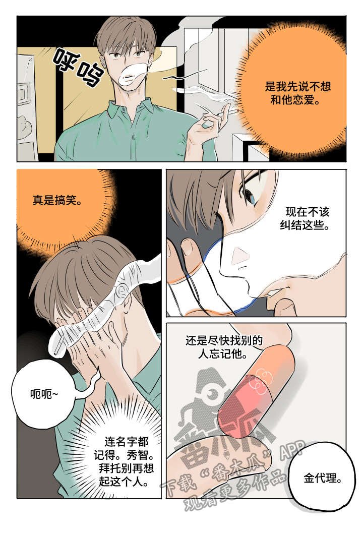 第13章：骗人