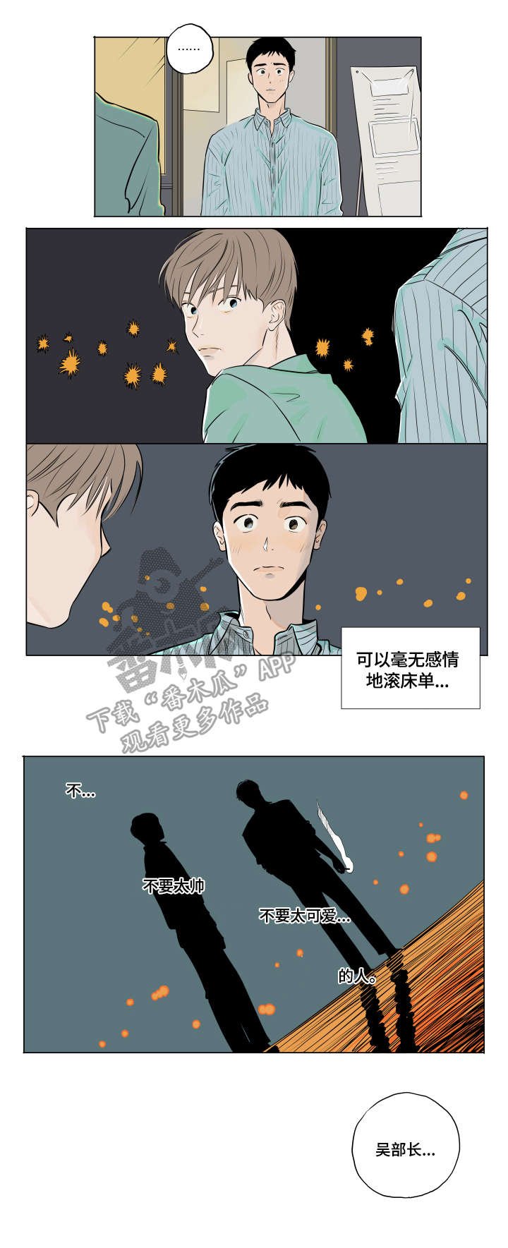 第13章：骗人