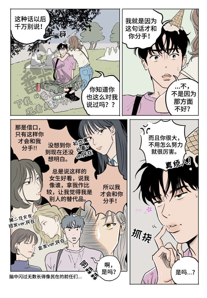 第14章：碰见