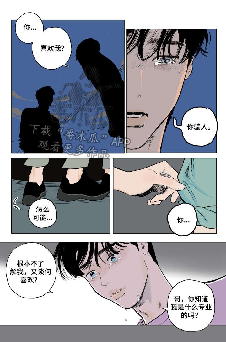 第16章：回家再说