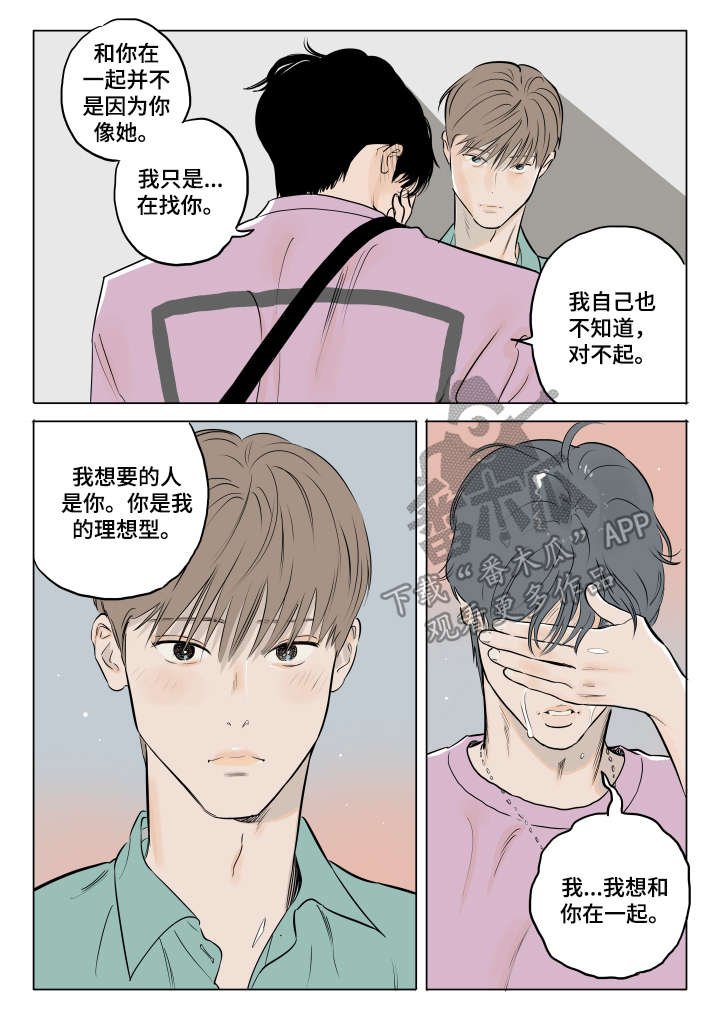 第16章：回家再说