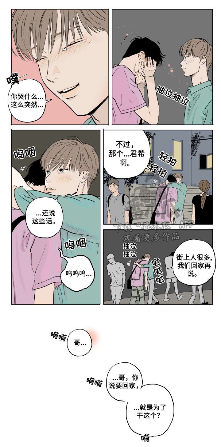 第16章：回家再说