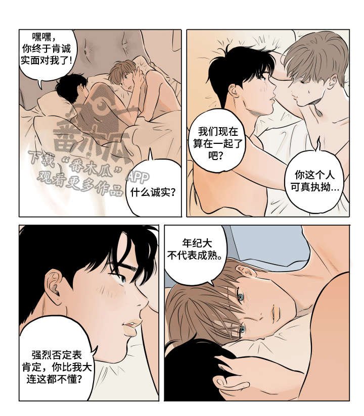 第17章：叫名字