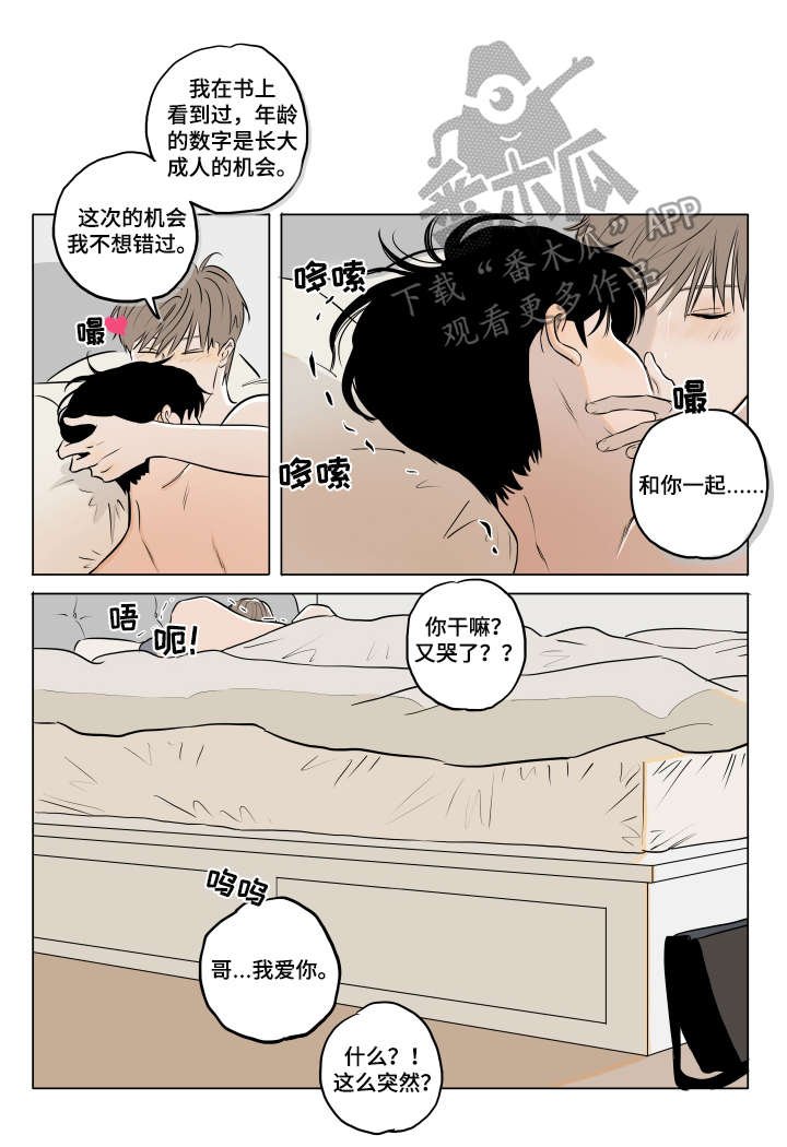 第17章：叫名字